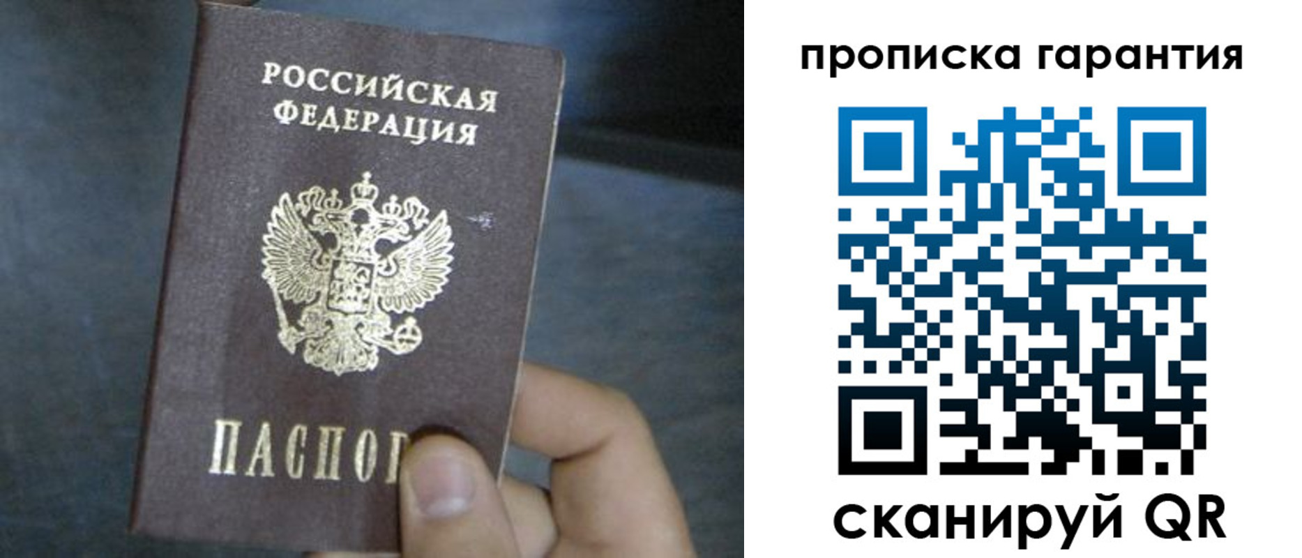 временная регистрация недорого в Шлиссельбурге