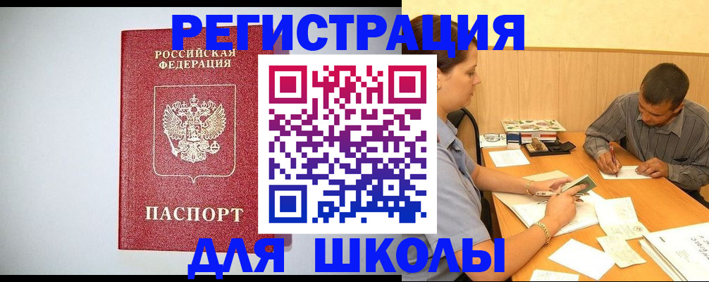 временная регистрация собственник в Шлиссельбурге