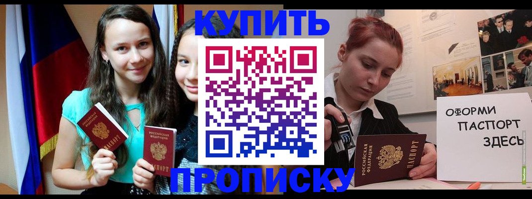 прописка штамп в Шлиссельбурге
