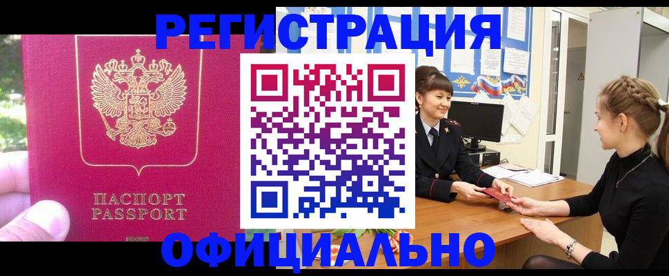 временная регистрация 2025 в Шлиссельбурге