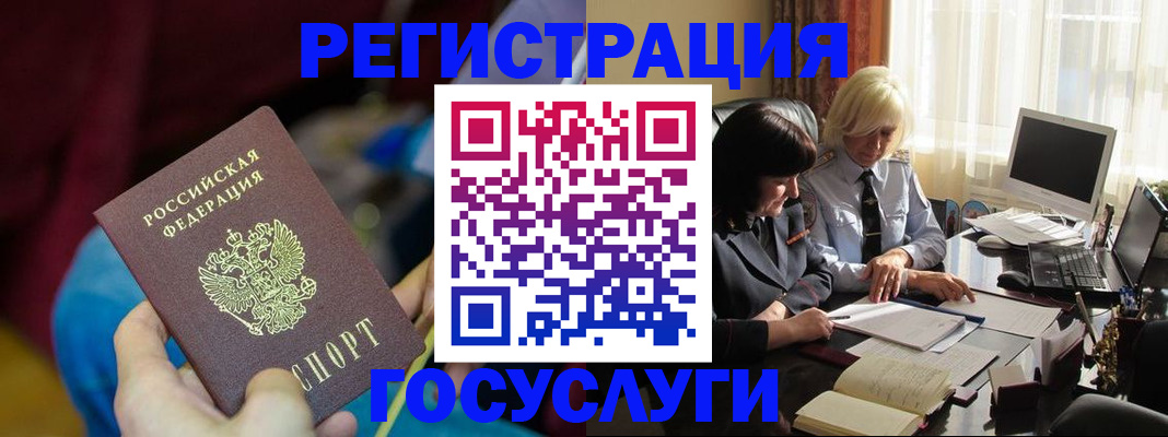временная регистрация госуслуги в Шлиссельбурге