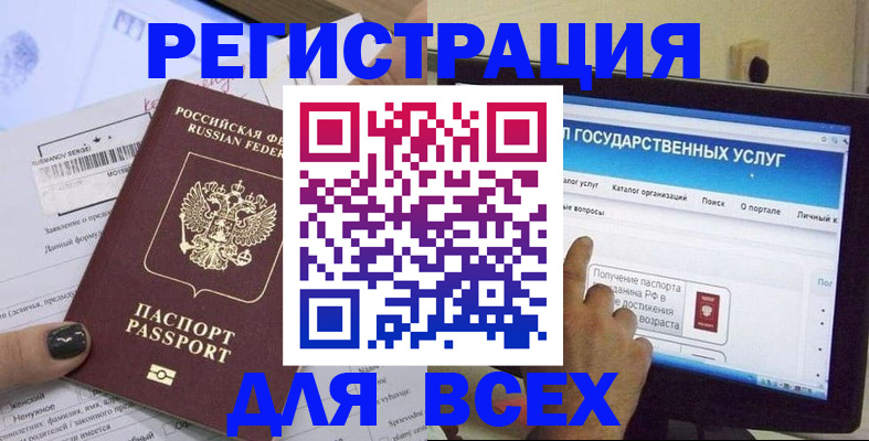 прописка для кредита в Шлиссельбурге