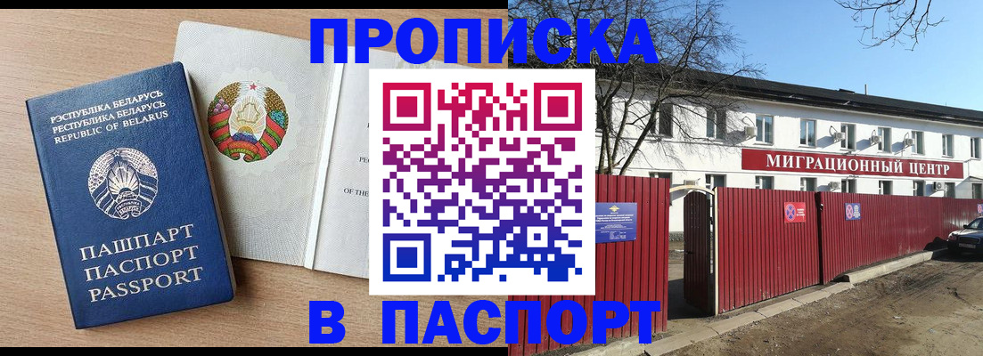 прописка для военкомата в Шлиссельбурге
