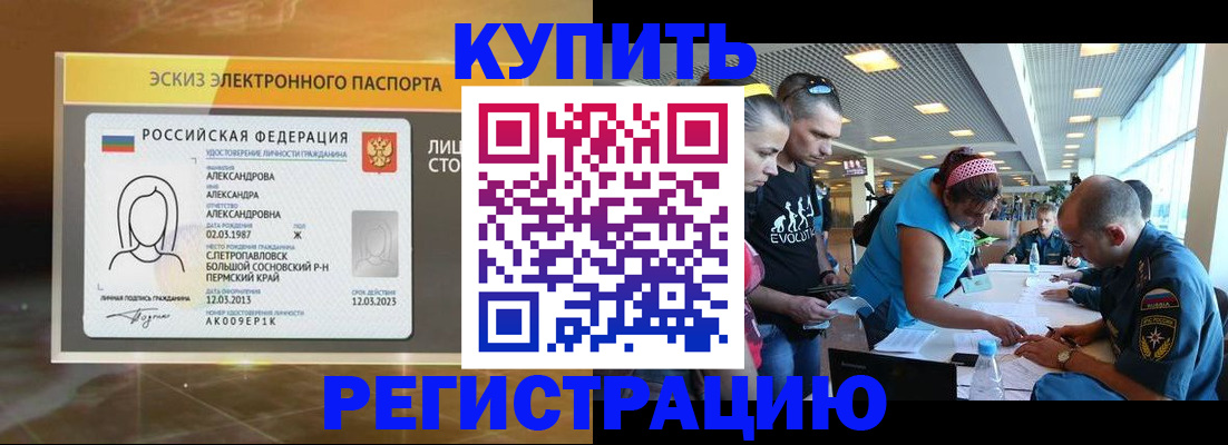 прописка для школы в Шлиссельбурге