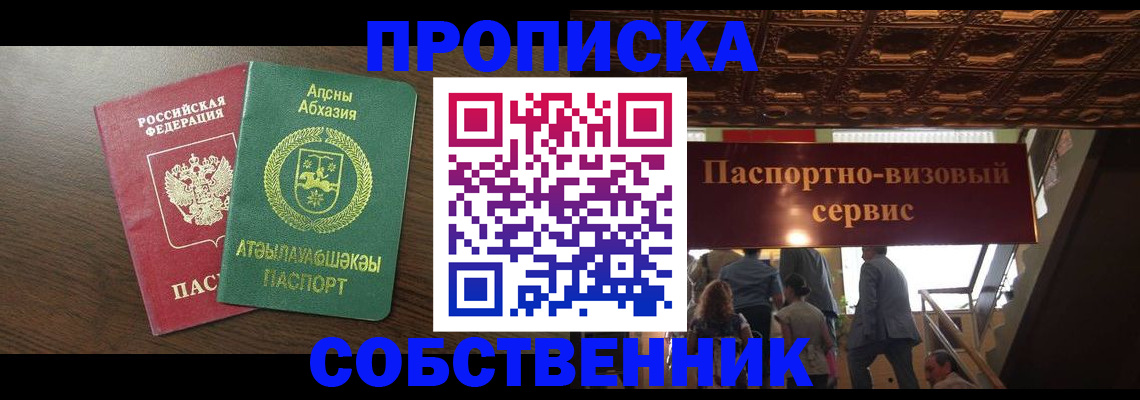 прописка штамп в Шлиссельбурге