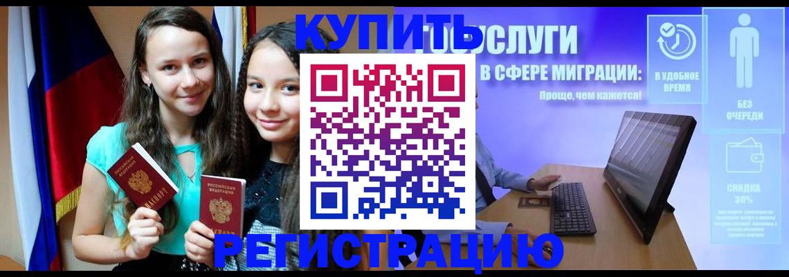 прописка для работы в Шлиссельбурге